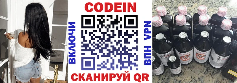 Кодеиновый сироп Lean напиток Lean (лин)  купить наркоту  Староминская 