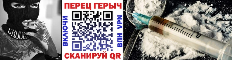 Героин хмурый  Староминская 
